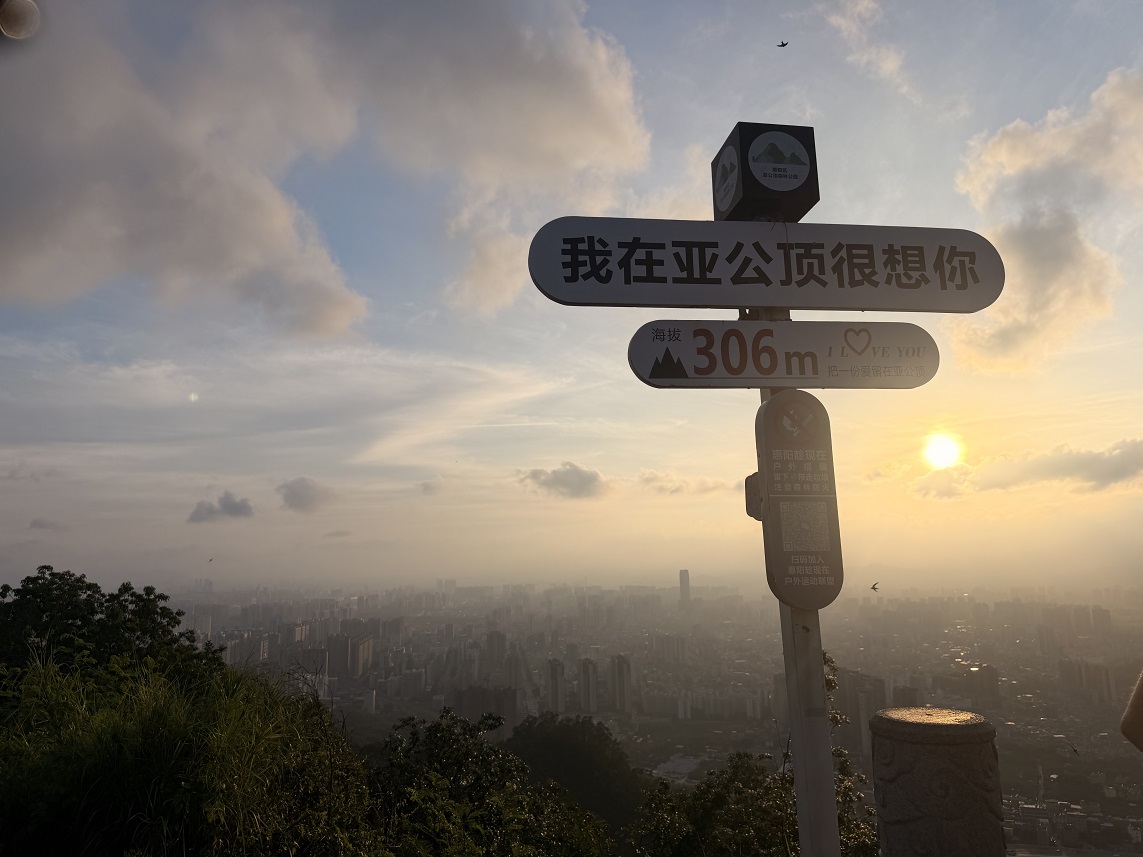 山顶远眺的风景